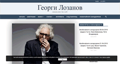 Desktop Screenshot of lozanov.info