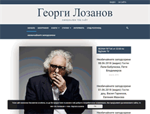 Tablet Screenshot of lozanov.info